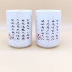 Vasos Té Japones - Imagen 2