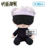Peluche de Gojo Satoru de Jujutsu Kaisen - Taito